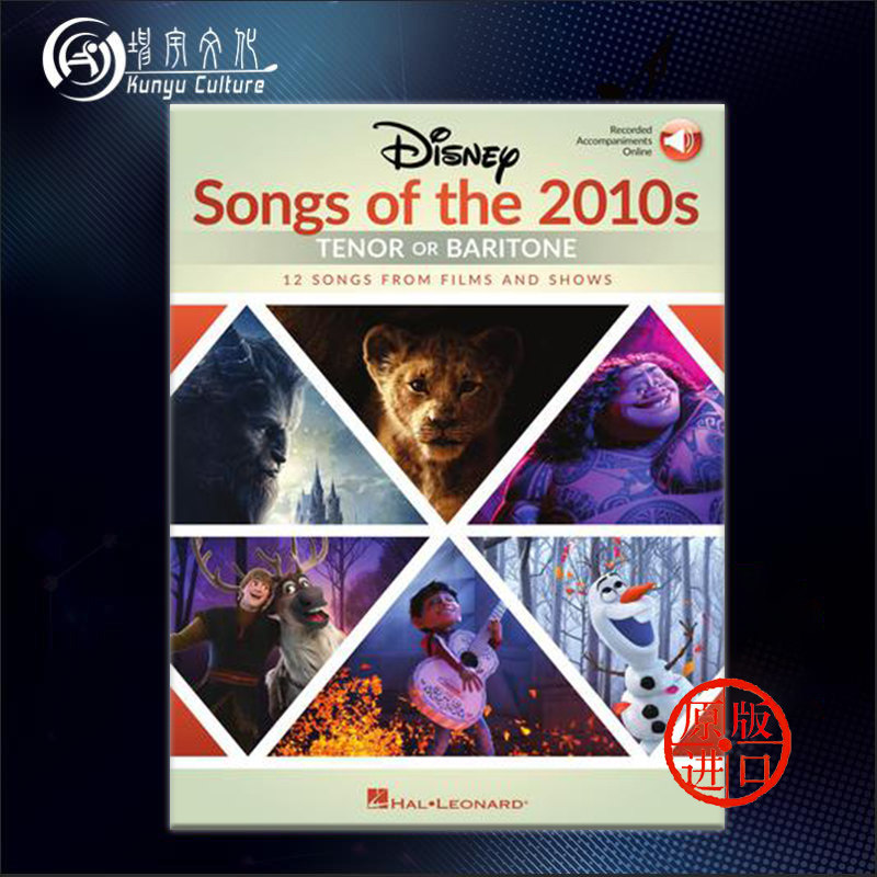 12首电影电视作品 男高音或男中音 附在线音频 海伦德 disney songs