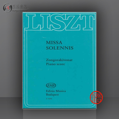 李斯特 弥撒曲 清唱剧 钢琴缩谱 布达佩斯原版乐谱书 Liszt Missa Solennis (Graner Messe) Vocal Score Piano Score Z 6241