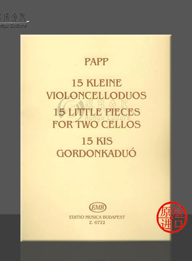 帕普 15首小品 两支大提琴 布达佩斯原版进口乐谱书 Papp Lajos 15 Little Pieces for two cellos Z6722