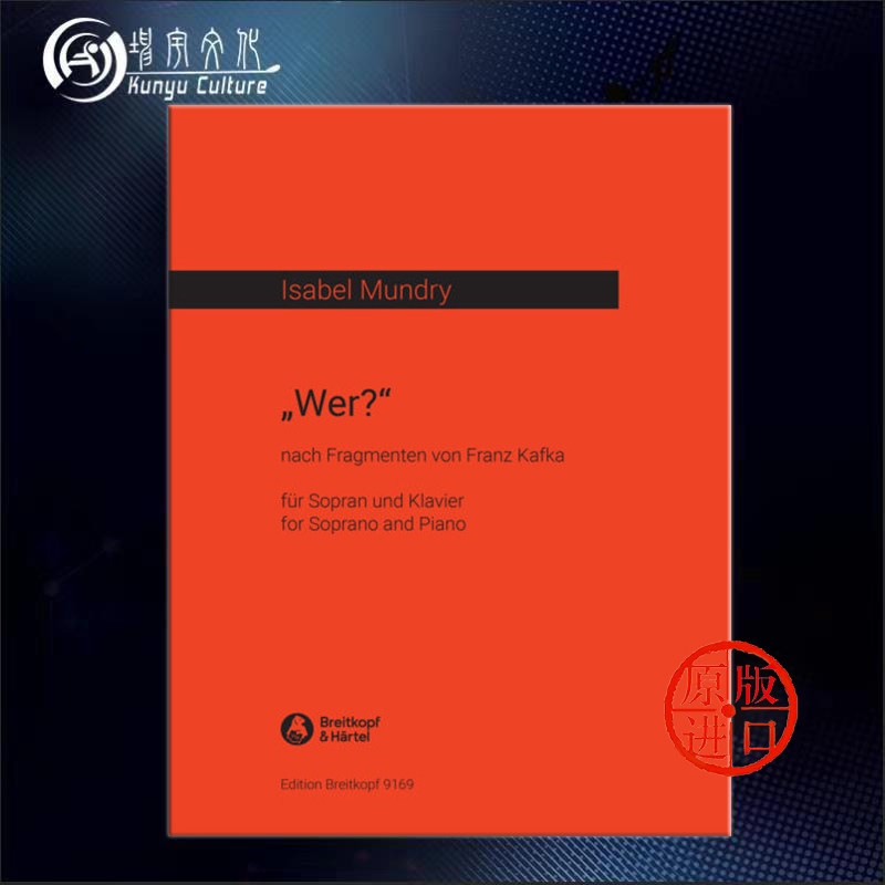 伊莎贝尔是谁女高音和钢琴