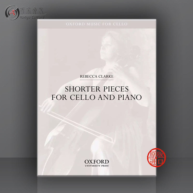克拉科 大提琴短曲  附钢伴 oxford 英国牛津原版乐谱书 clarke