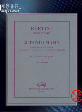 贝尔蒂尼 45首钢琴练习曲 布达佩斯原版进口乐谱书 Bertini Henri 45 Studies for Piano Z 306