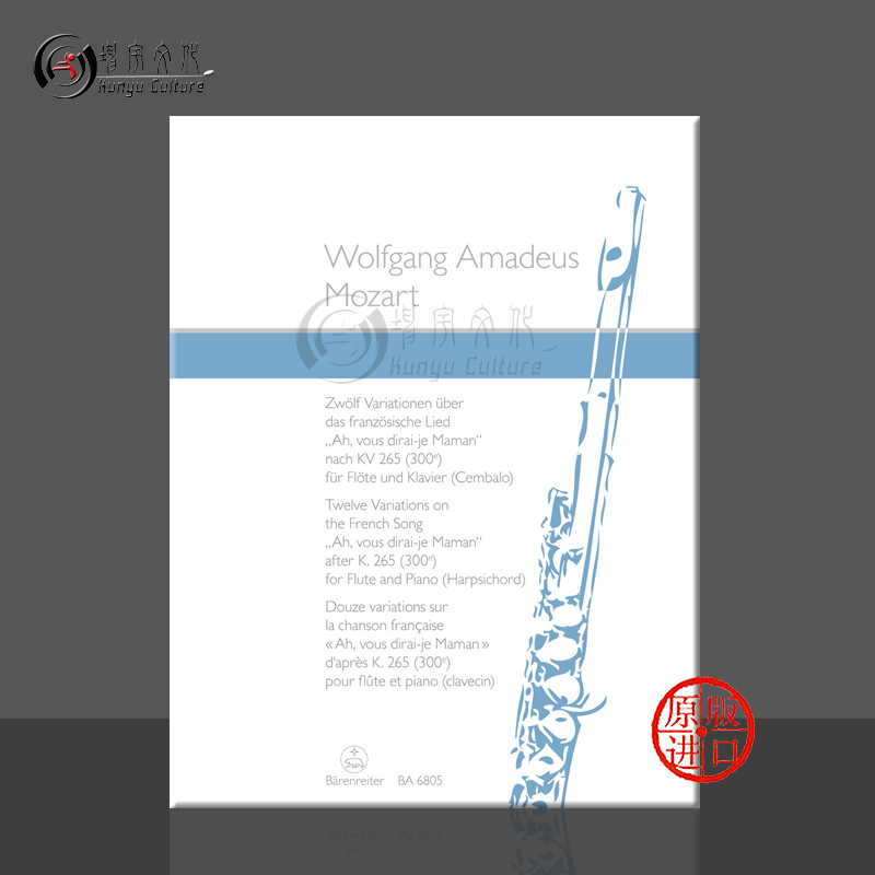 莫扎特小星星变奏曲KV265300e