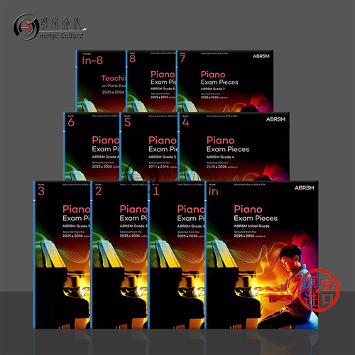 2025-26年新版英皇钢琴考级教材