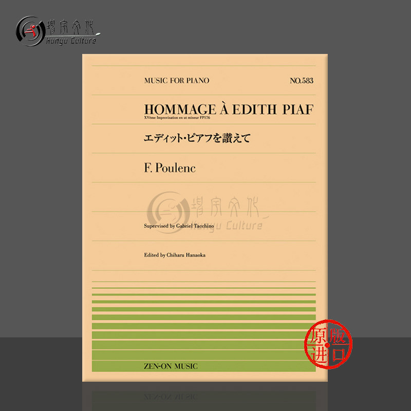 普朗克致敬伊迪丝皮亚芙钢琴独奏