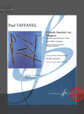 塔法内尔 迷娘幻想曲 长笛附钢伴 原版进口乐谱书 Paul Taffanel Grande Fantaisie Sur Mignon Flute and Piano 524-05399