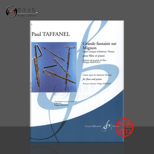 塔法内尔迷娘幻想曲长笛附钢伴