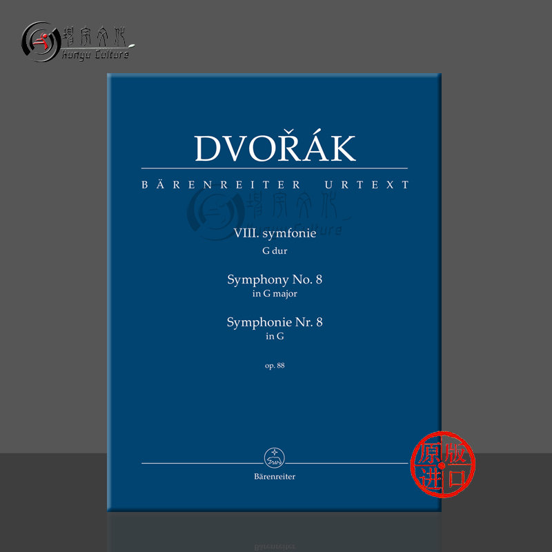 德沃夏克第八交响曲G大调