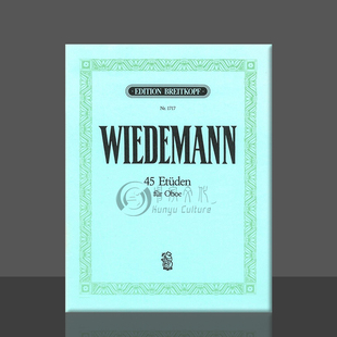 Ludwig EB1717 45首 Etuden Wiedemann 乐谱书 大熊原版 双簧管独奏 练习曲 路德维希韦德曼