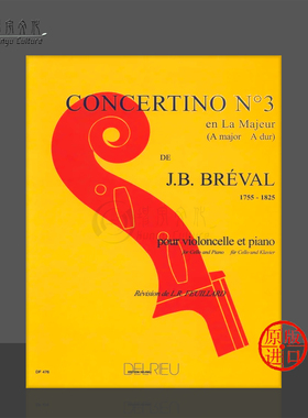 布雷瓦尔大提琴第三协奏曲 A大调 附钢伴 原版进口乐谱书 Breval Concerto No 3 in A major Cello and piano DF476