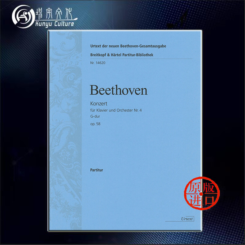 贝多芬第四钢琴协奏曲大调