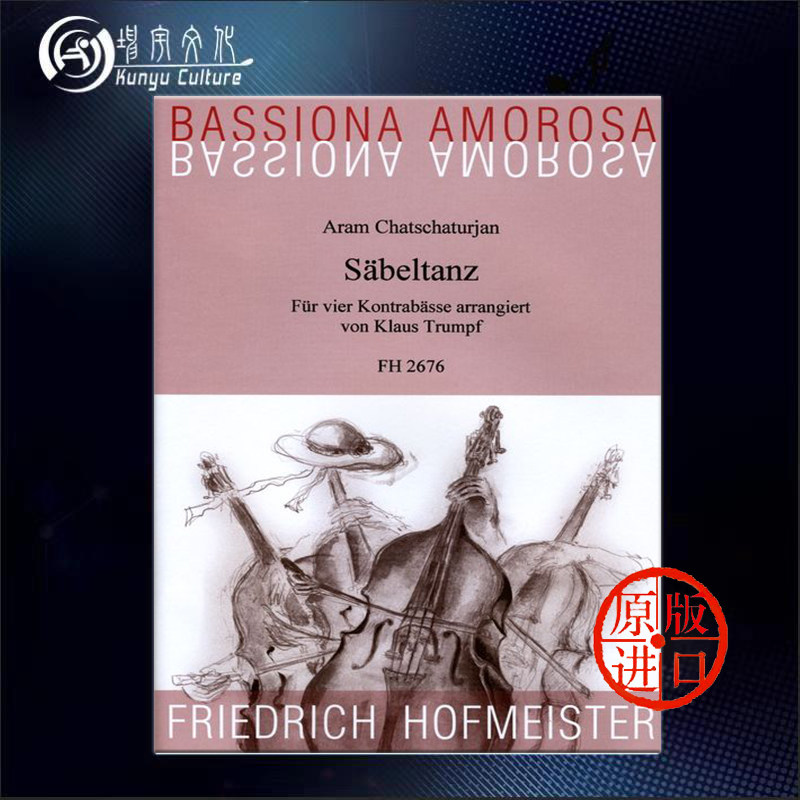 哈恰图良 马刀舞曲 四把低音提琴 德国霍夫曼斯特 原版乐谱书 chats