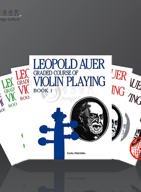 小提琴演奏分级课程 全套共一至八卷 费舍尔原版乐谱书 Graded Course of Violin Playing Book 1-8