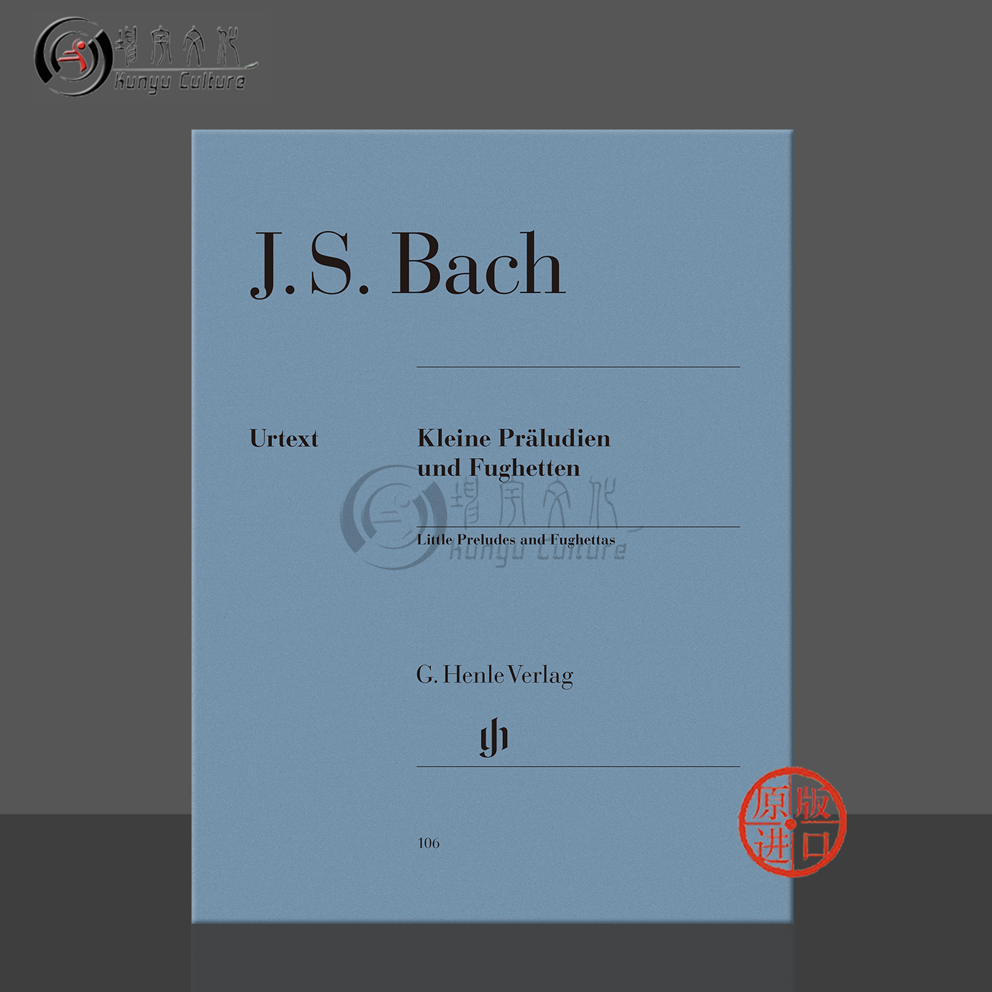 巴赫小前奏曲与赋格钢琴独奏