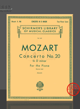 莫扎特 第20钢琴协奏曲D小调 KV466 双钢琴 希尔默原版乐谱书 Mozart Concerto No20 in D Minor HL50255940