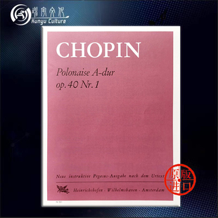 肖邦 Polonaise 单曲 乐谱书 N531 for Piano 钢琴独奏 彼得斯原版 Chopin major Miltary op40 A大调第一波兰舞曲