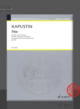 卡普斯汀 钢琴三重奏 Op86 钢琴长笛和大提琴 德国朔特原版进口乐谱书 Kapustin Trio Flute Cello and Piano ED22996