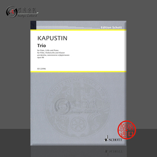 Piano 进口乐谱书 钢琴三重奏 and Trio Kapustin 德国朔特原版 Flute ED22996 Op86 卡普斯汀 Cello 钢琴长笛和大提琴