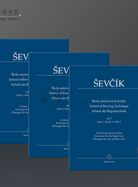 舍夫契克 小提琴运弓法技巧练习教材 op2 全套共一至三卷 骑熊士原版乐谱书 Sevcik School of Bowing Technique Exercises 1-3