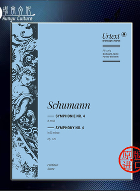 舒曼 第四交响曲D小调 Op120 总谱 1851年版 大熊原版乐谱书 Schumann Symphony No4 Score PB5264