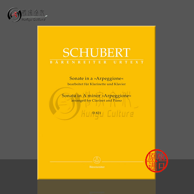 舒伯特阿佩乔尼单簧管奏鸣曲