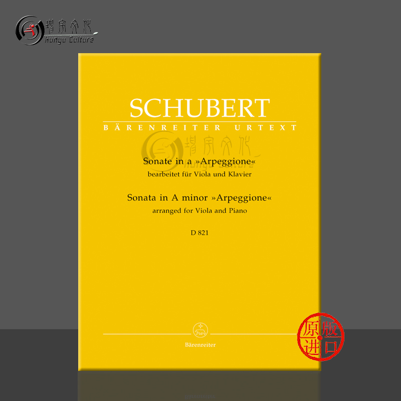 舒伯特阿佩乔尼中提琴奏鸣曲