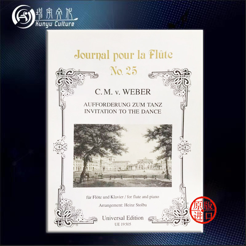 韦伯 邀舞 长笛和钢琴伴奏 维也纳ue原版乐谱书 weber invitation to