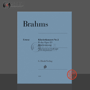 亨乐原版 第二协奏曲 乐谱书 带指法 op83 flat Brahms majo Concerto 双钢琴 no2 降B大调 勃拉姆斯 HN1231 Piano