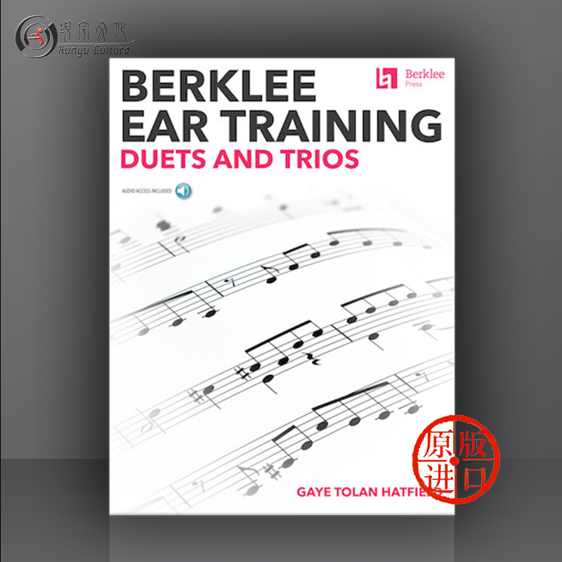伯克利音乐听力训练二重奏