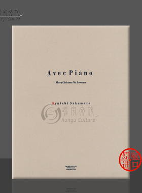坂本龍一 圣诞快乐 劳伦斯先生 钢琴独奏 原版乐谱书 Avec Piano Merry Christmas Mr Lawrence Piano Solo ZN190300/ZENC75