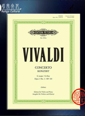 维瓦尔第 第三小提琴协奏曲 G大调 Op3 RV310 带钢伴 彼得斯原版乐谱书 Vivaldi Concerto in G Major Violin and Piano EP9453A