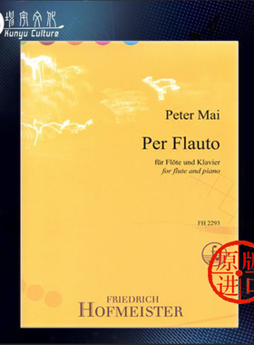 彼得梅长笛作品附钢伴 德国霍夫曼斯特 原版进口乐谱书 Mai Peter Per Flauto for Flute and Piano FH2293