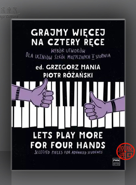 格雷戈里 曼尼亚 我们再多弹弹 高 级作品选集 钢琴四手联弹 含CD 波兰PWM原版乐谱书 Grzegorz Mania Lets Play More PWM12598