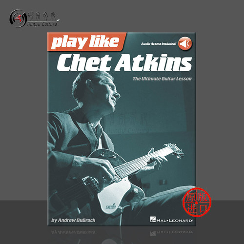 像阿特金斯一样玩吉他在线音乐