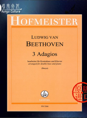 贝多芬 低音提琴慢板3首附钢伴 德国霍夫曼斯特 原版进口乐谱书 Beethoven 3 Adagios for double bass and piano FH3266