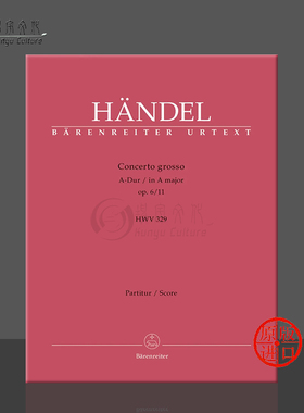 亨德尔协奏曲 A大调op6/11 HWV329 总谱 骑熊士原版乐谱书 Handel Concerto grosso in A major Score BA4219