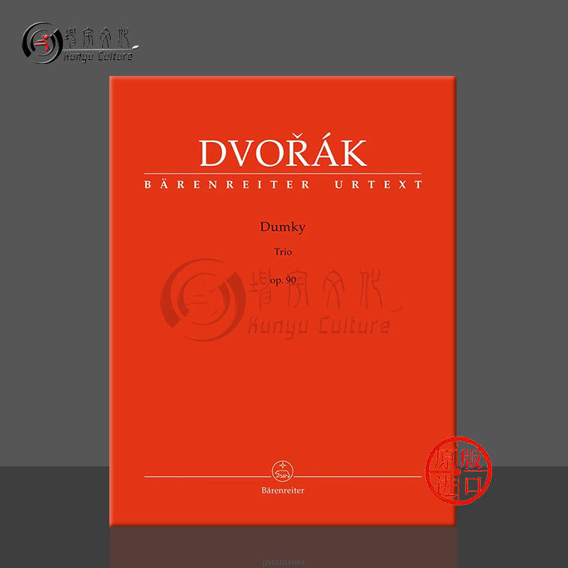 德沃夏克杜姆卡三重奏