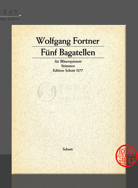 福特纳 五首小品 管乐五重奏 分谱 朔特原版乐谱书 Wolfgang Fortner Funf Bagatellen Set of parts ED5177