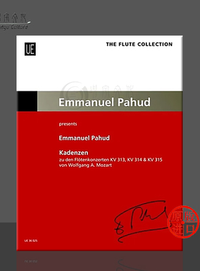 莫扎特 长笛协奏曲的华彩 帕胡德版 长笛 维也纳UE乐谱书 Pahud Cadenzas to Flute Concertos by Wolfgang A Mozart UE36025
