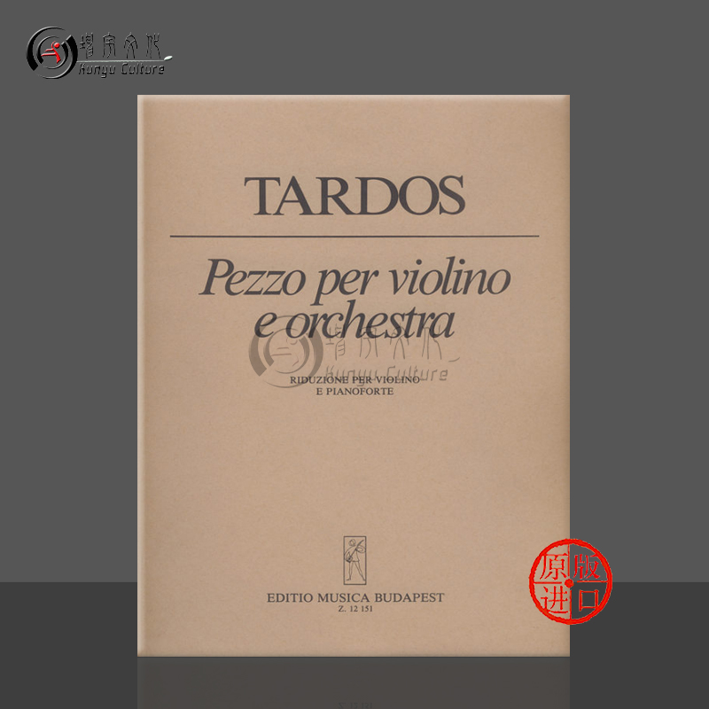 塔多斯散曲小提琴和钢琴