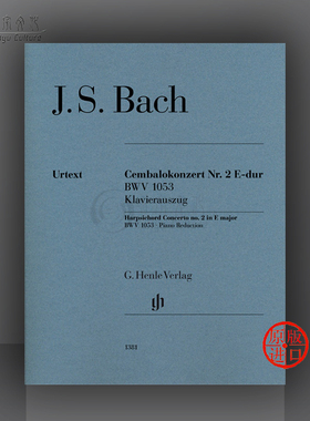 巴赫 第二大键琴协奏曲 E大调 BWV1053 双钢琴含指法 亨乐原版乐谱书 Bach Harpsichord Concerto No2 in E Major HN1381