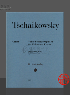 柴可夫斯基 谐谑圆舞曲 op34 附钢伴 含净版和标记小提琴分谱 亨乐原版乐谱书 Tchaikovsky Valse Scherzo Violin Piano HN1273