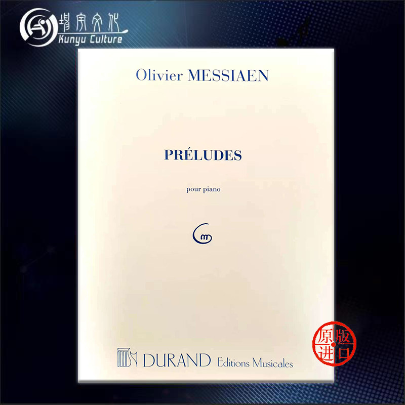 梅西安 前奏曲集 钢琴独奏 法国杜朗德原版乐谱书 olivier messiaen