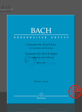 巴赫 E大调协奏曲No2 BWV1053 羽管键琴和弦乐 总谱 骑熊士原版乐谱书 Bach Concerto for Harpsichord Strings E major BA5225