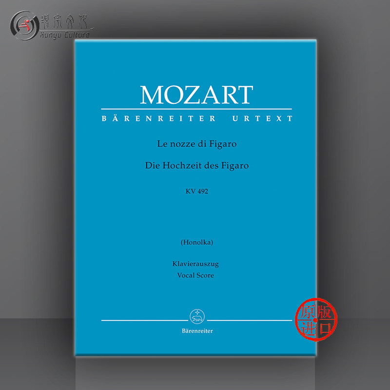 莫扎特 费加罗的婚礼 四幕歌剧 k492 声乐总谱 平装 乐谱书 the