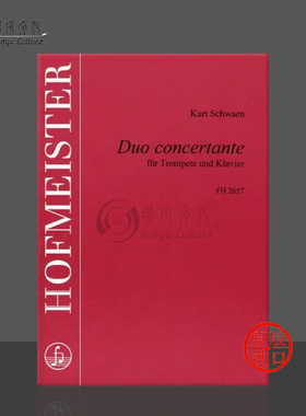 施瓦恩二重奏协奏曲 小号和钢琴 德国霍夫曼斯特原版进口乐谱书 Schwaen Kurt Duo Concertante for Trumpet and Piano FH2657