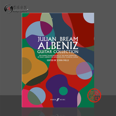为吉他改编的阿尔贝尼兹作品集
