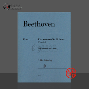 op54 HN1311 major Piano 第22钢琴奏鸣曲 F大调 Sonata 亨乐原版 独奏带指法 贝多芬 乐谱书 no22 Beethoven