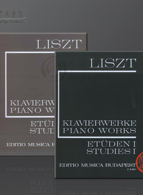 李斯特 超技 帕格尼尼 音乐会练习曲 钢琴全集系列 全套共两册 布达佩斯原版乐谱书 Liszt Works Piano Solo Vol 1-2