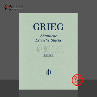 亨乐原版 乐谱书 Pieces 抒情小品全集 HN1636 Lyric 钢琴独奏 Complete 格里格 Grieg